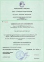 Сертификат ISO9002
